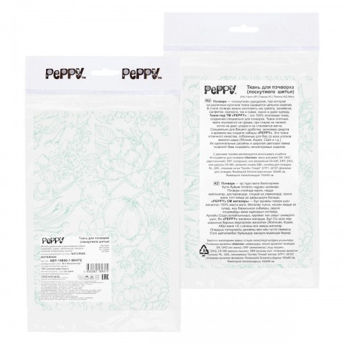 Ткань для пэчворка PEPPY  NATURIES NOTEBOOK   ФАСОВКА   50 x 55 см  122 г/кв.м ± 5   100\% хлопок ABY-19850-1 WHITE
