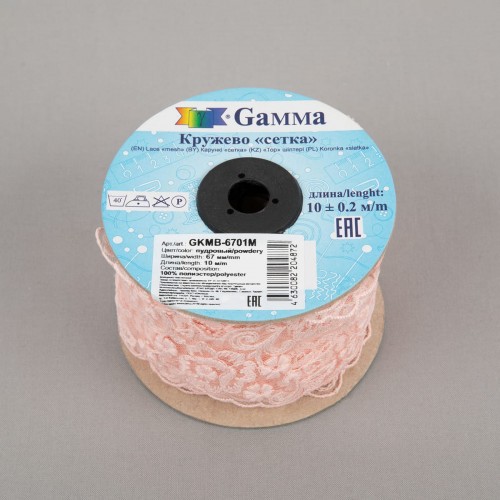 Кружево "Gamma"   "сетка"   67 мм  GKMB-6701M   в рулоне   10 м ± 0.2 пудровый