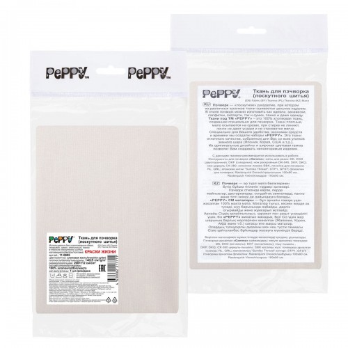 Ткань для пэчворка PEPPY   КРАСКИ ЖИЗНИ   ФАСОВКА   200 x 112 см  140 г/кв.м ± 5   100\% хлопок 11-0605 слоновая кость