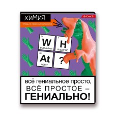 "Светоч"   Тетрадь предметная "Сила правды"   A5+   48 л.  на скобе   60 г/кв.м , белизна 90 \%  10 шт. , клетка 48ТСК5_000132 Химия