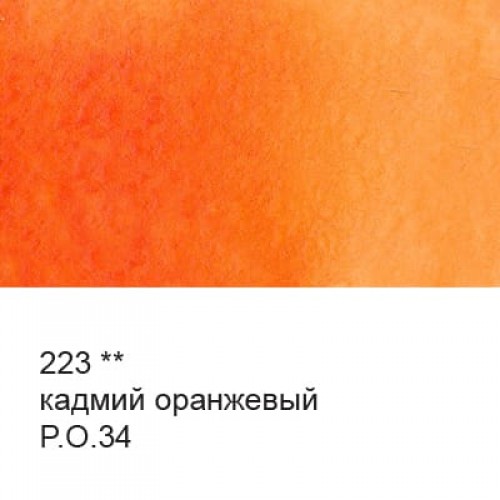 Краска акварель "VISTA-ARTISTA"   "Gallery"   художественная в тубе   VGWT   10 мл  3 шт. 223 Кадмий оранжевый