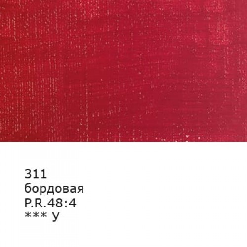 Краска масляная "Аква-колор"   "Изостудия"   IZO-OP-46   46 мл  3 шт. 311 Бордовая