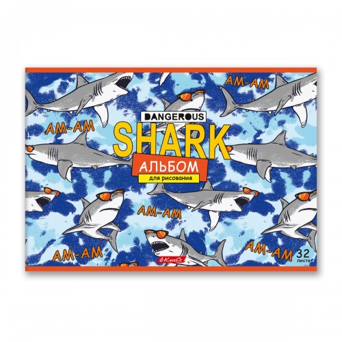 "Светоч"   Альбом для рисования   100 г/м2  A4   29 х  20.5 см  32 л.  на скобе   10 шт. 32АЛСК4_000212 Берегись, акулозавры!