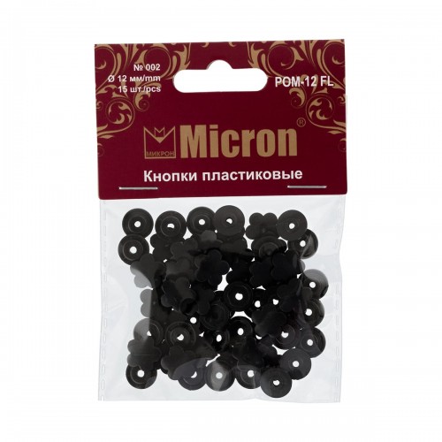 Кнопка "Micron"   POM-12 FL   Кнопки пластиковые   пластик  d 12 мм  15 шт. № 002 чёрный