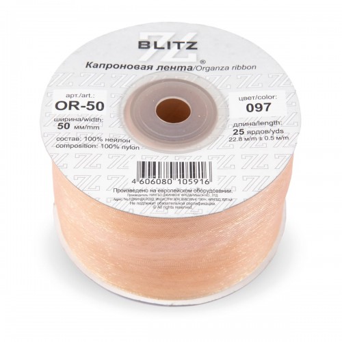 Лента капроновая 50 мм ( 2 ")  "BLITZ"   OR-50   22.8 м ± 0.5 м №097 св. персиковый