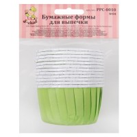 "S-CHIEF"   PPC-0010   Бумажные формы для выпечки (усиленные с бортиком)   5 см  5 x 3.9 см  12 шт. №04 зеленый