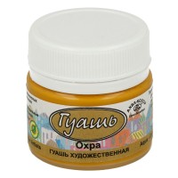 Краска гуашь "Аква-колор"   Гуашь художественная   20 мл К2103 охра