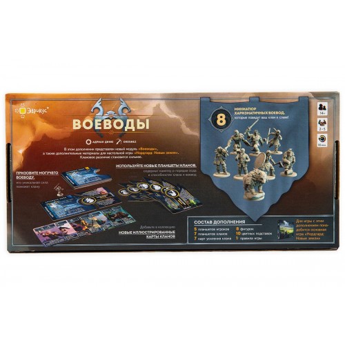 Игра настольная "Эврикус"   "Нордгард: Воеводы"   PG-17367 .