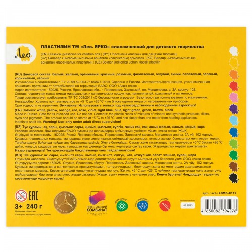 "Лео"   "Ярко"   Пластилин классический   LBMC-0112   240 г ( в картонной упаковке )  12 цв. .