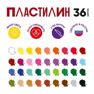 "Лео"   "Ярко"   Пластилин классический   LBMC-0136   720 г ( в картонной упаковке )  36 цв. .