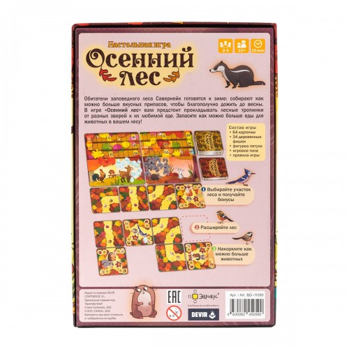 Игра настольная "Эврикус"   "Осенний лес"   BG-11090 .