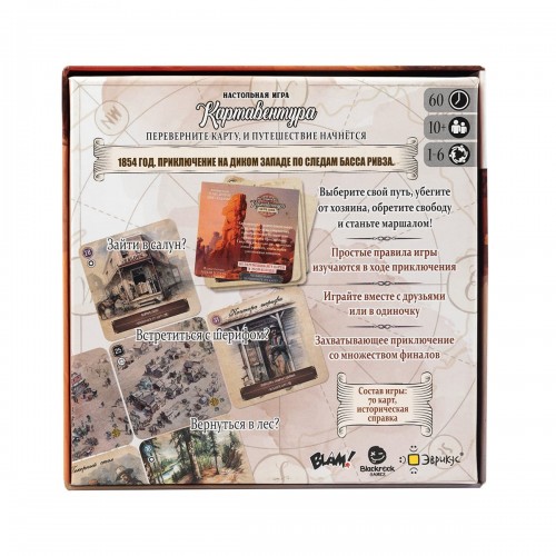 Игра настольная "Эврикус"   "Картавентура Оклахома"   BG-12080 .