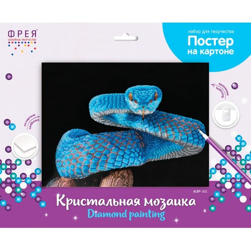 Кристальная (алмазная) мозаика  "ФРЕЯ" ALBP-311   постер "Змея" 40 х 30 см