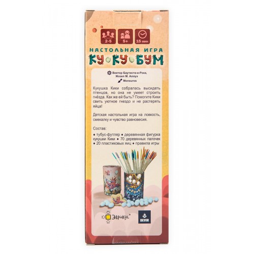 Игра настольная "Эврикус"   "Кукубум"   PG-17388 .
