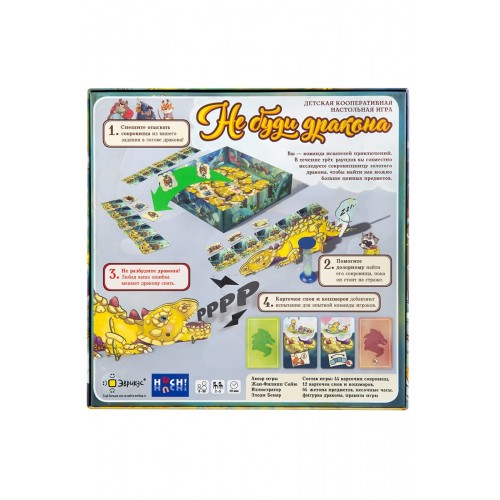 Игра настольная "Эврикус"   "Не буди дракона"   PG-17600 .