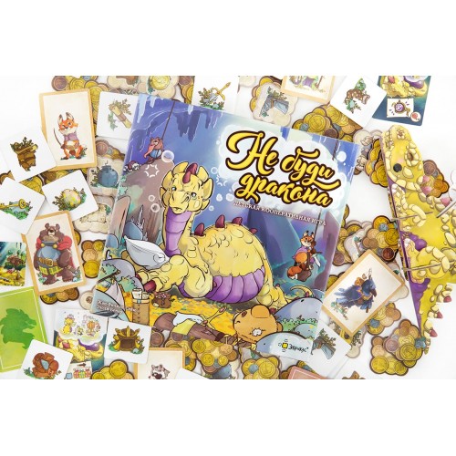 Игра настольная "Эврикус"   "Не буди дракона"   PG-17600 .