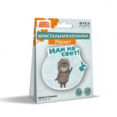 Кристальная (алмазная) мозаика  "ФРЕЯ" CMF-ALVM-101   магнит "Ёжик в тумане" 10 х 9.5 см