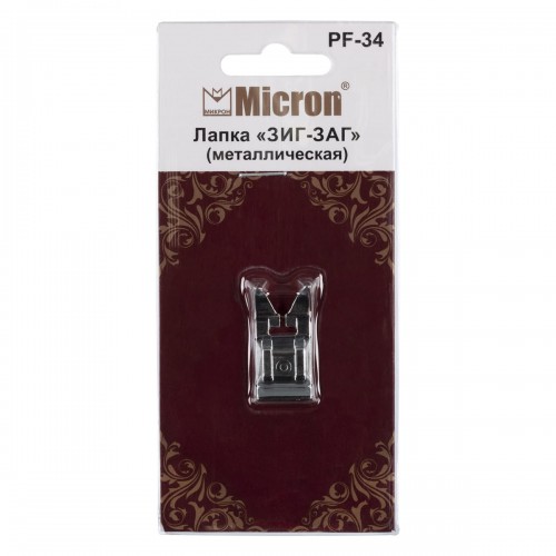 "Micron"   PF-34   Лапка "зиг-заг"   для базовых операций .