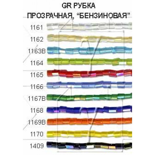 Бисер "Zlatka" РУБКА   GC   10/0   (1161-1409)   10 х  10 г №1163B голубой