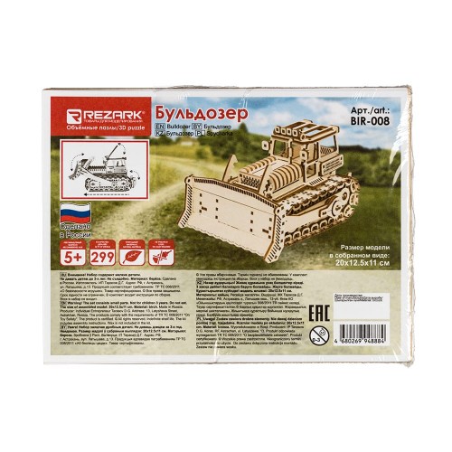 "REZARK"   BIR-008   Пазл 3D   299 элемент. Бульдозер
