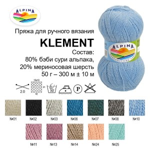 Пряжа ALPINA "KLEMENT"   80\% альпака, 20\% мериносовая шерсть   4 шт. х  50 г  300 м ± 10 м №25 св.бирюзовый