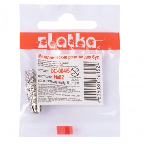 "Zlatka" Розетка для бус   DC-004/5   16 мм ± 2 мм  5 шт №05 под медь
