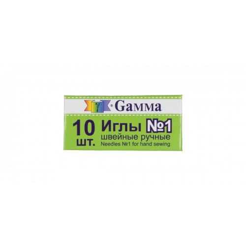 Иглы для шитья ручные "Gamma"   NIR-01   № 1 швейные   10 шт.  в конверте .