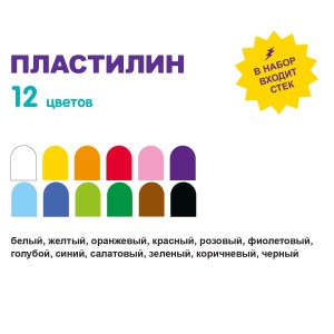 "Лео"   "Играй"   Пластилин классический   LPMC-0112   240 г ( в картонной упаковке )  12 цв. .