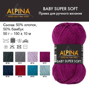 Пряжа ALPINA "BABY SUPER SOFT"   50\% хлопок, 50\% бамбук   10 шт. х  50 г  150 м ± 10 м №11 серый
