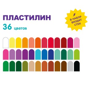 "Лео"   "Играй"   Пластилин классический   LPMC-0136   720 г ( в картонной упаковке )  36 цв. .