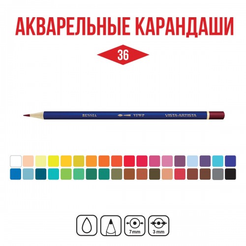 "VISTA-ARTISTA"   Fine   VFWP-36   Акварельные карандаши набор   заточенный   4 х  36 цв. .