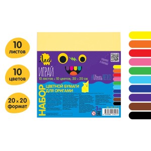 "Лео"   "Играй"   Цветная бумага для оригами   LPCP-01   20 х  20 см  10 л.  10 цв. .