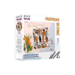 "ФРЕЯ"   RWCB-003   Раскраска на сумке "Лапки-антистресс"   40 х  35 см .