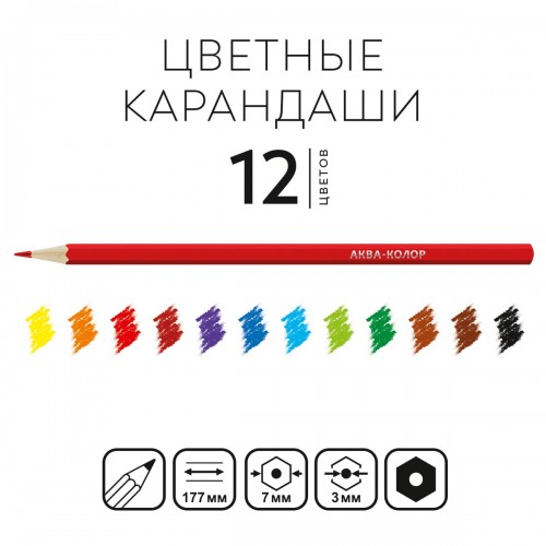 "Аква-колор"   "Изостудия"   IZO-CPM12   Набор цветных карандашей   заточенный   2 х  12 цв. в металлической коробке