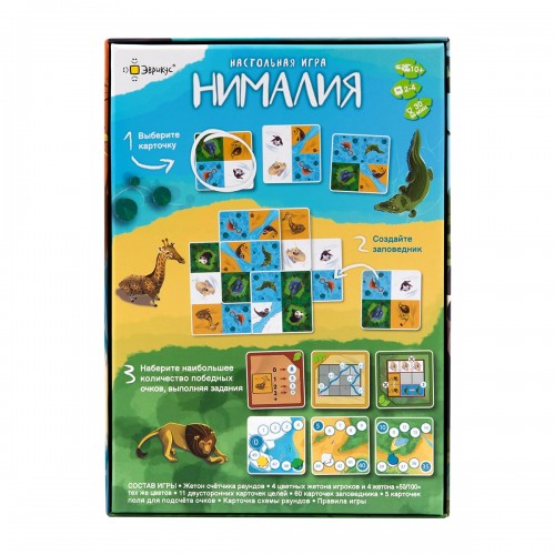 Игра настольная "Эврикус"   "Нималия"   PG-17351 .