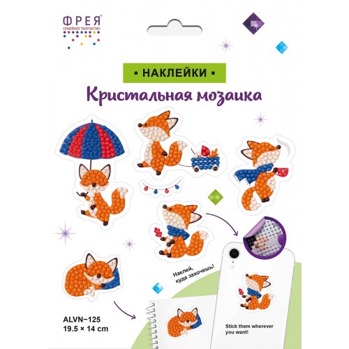 Кристальная (алмазная) мозаика  "ФРЕЯ" ALVN-125   наклейки "Лисята" 19.5 х 14 см
