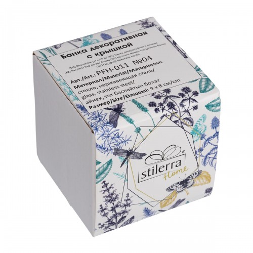 "Stilerra home"   PFH-011   Банка декоративная  d 9 см  8 см №04 "серебряный лебедь"