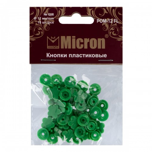 Кнопка "Micron"   POM-12 FL   Кнопки пластиковые   пластик  d 12 мм  15 шт. № 008 зеленый