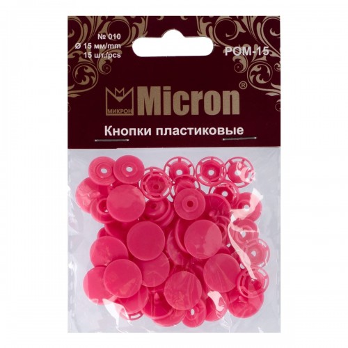 Кнопка "Micron"   POM-15   Кнопки пластиковые   пластик  d 15 мм  15 шт. № 010 ярко розовый