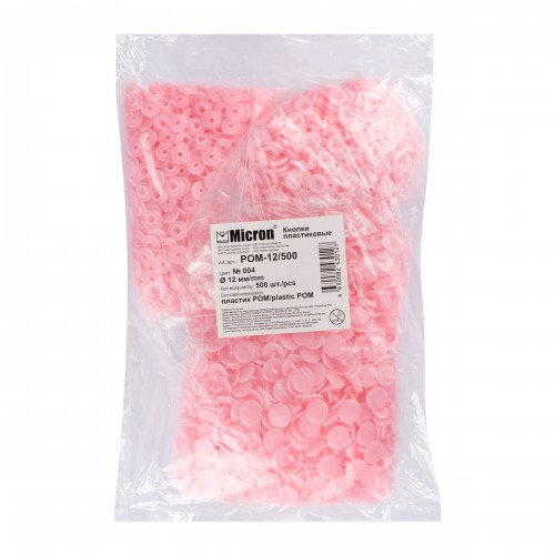 Кнопка "Micron"   POM-12/500   Кнопки пластиковые   пластик  d 12 мм  500 шт. № 004 розовый