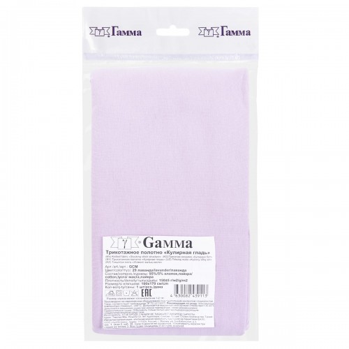 Ткань "Gamma"   Трикотажное полотно  Кулирная гладь 40/1 Comp.Penye FULL LYC   ФАСОВКА   GCM   95\% хлопок, 5\% лайкра   100 х  170 см ± 2 см 29 лаванда/lavander