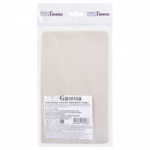 Ткань "Gamma"   Трикотажное полотно  Кулирная гладь 40/1 Comp.Penye FULL LYC   ФАСОВКА   GCM   95\% хлопок, 5\% лайкра   100 х  170 см ± 2 см 33 св.серый/lt.grey