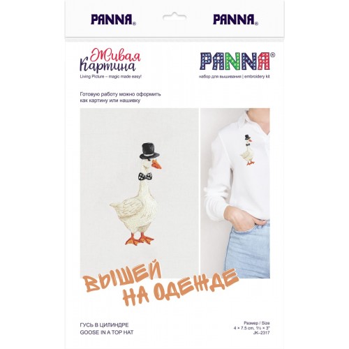 Набор для вышивания "PANNA" "Живая картина"   JK-2317   "Гусь в цилиндре" 4  х 7.5  см