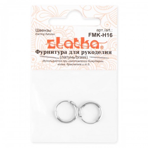 "Zlatka" Швензы   FMK-H16   12 мм  5 х  2 шт 01 под серебро