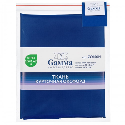 Ткань "Gamma"   курточная Poly Oxford   ФАСОВКА   ZO150N   150D   100\% полиэстер   150 х  147 см №207 васильковый