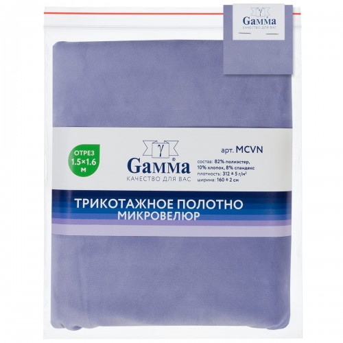 Ткань "Gamma"   Микровелюр   ФАСОВКА   MCVN   82\% полиэстер, 10\% хлопок, 8\% спандекс   150 х  160 см ± 2 см №155 серо-голубой