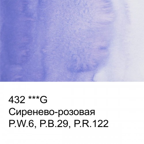 Краска акварель "VISTA-ARTISTA"   художественная, кювета   VAW   2.5 мл 432 сиренево-розовая  (G)