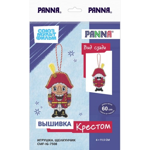 Набор для вышивания "PANNA" Союзмультфильм   CMF-IG-7508   "Игрушка. Щелкунчик" 6  х 11.5  см