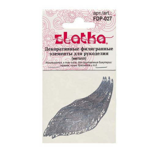 "Zlatka"   Филигранные элементы   FDP-027   7.3 см  лист   2 шт  СК/Распродажа под античное серебро