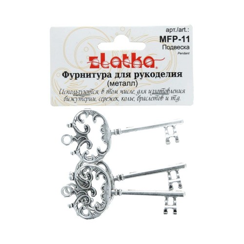 "Zlatka" Подвеска   MFP-11   ключ   3 шт 01 под античное серебро